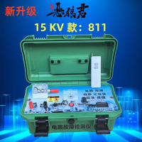 恶郎君暗线故障检测定位仪15KV
