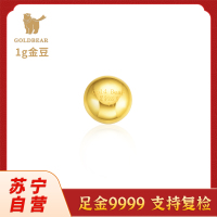 Goldbear 足金金条金豆豆1克AU9999投资金攒金送女友送老婆送礼生日礼物