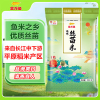 金龙鱼臻选丝苗米籼米南方大米 20斤