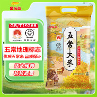 金龙鱼东北大米五常大米五常稻花米粒粒凝香20斤