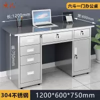 质凡 304不锈钢1.2米六斗一门办公桌 /ZF-BXG010/1200*600*750mm