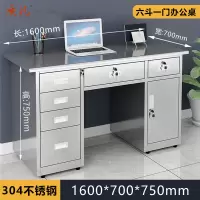 质凡 304不锈钢1.6米六斗一门办公桌 /ZF-BXG012/1600*700*750mm