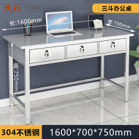 质凡 304不锈钢1.6米三斗办公桌 /ZF-BXG018/1600*700*750mm