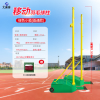 大唐御羽毛球网架室外移动羽毛球网柱标准气排球网和架子 小箱羽毛球架