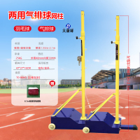 大唐御羽毛球网架室外移动羽毛球网柱标准气排球网和架子 两用气排球网架