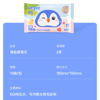 德佑湿厕纸婴童厕纸巾湿巾德佑婴童湿厕纸儿童专用湿厕纸随身小包10抽*20包 婴童湿厕纸