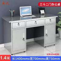 质凡 304不锈钢1.4米三斗二门办公桌 /ZF-BXG020/1400*700*750mm