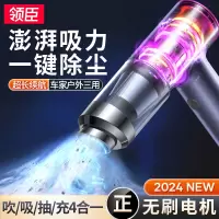 领臣无刷车载吸尘器 手持无线车用大吸力汽车多功能吸尘器EG-122