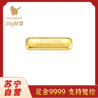 Goldbear 足金9999铸锭金条黄金金砖 投资金条收藏保值送礼