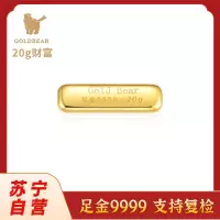 Goldbear 足金9999铸锭金条黄金金砖 投资金条收藏保值送礼