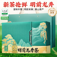 忆江南特级2025年新茶龙井256g茶叶礼盒 明前龙井茶叶绿茶礼品和风