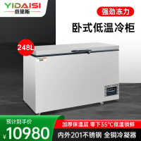 意黛斯YIDAISI 速冻低温卧室冷柜商用零下35度急冻柜生胚海鲜饺子机包子机风冷速冻机 YDSDW-40W248速冻柜
