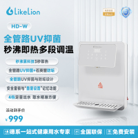 涞恩(LikeLion) 家用净水器伴侣管线机HD-W净饮机秒速加热直饮一体智能触控 5档调温+4档水量+童锁保护