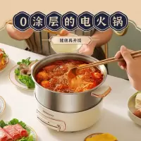 荣事达分体0涂层电火锅电煮锅 4升RHG-40JF