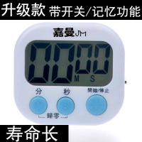 嘉曼 JS-118 计时器(1个装) 默认