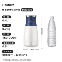 摩飞 MR6090 便携电水壶 蓝色/灰色