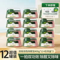 full of hope希望树双舱双效除醛宝除甲醛神器新房急入住400g*12罐