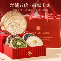 半山农红丝绒黄芪西洋参鹿茸黑枸杞鹿茸多拼礼盒节日送礼长辈父母