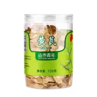 北京同仁堂造养青年黄芪泡水茶包煲汤豆香醇厚色泽自然黄芪120g