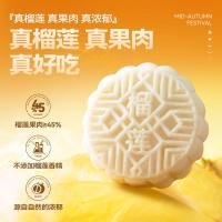 榴芒一刻榴莲冰皮月饼礼盒中秋节广式流心月饼爆浆榴莲月饼礼盒榴莲冰皮月饼2枚*2盒