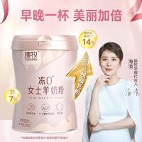 臻牧(zhenmu)冻0羊奶粉750g罐装成人女士羊奶粉无蔗糖益生菌燕窝酸胶原蛋白肽