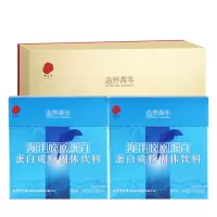 北京同仁堂造养青年蛋白质粉口感丝滑海洋胶原蛋白固体饮料600克