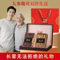 半山农人参鹿茸双拼滋补营养礼盒160g节日送礼品父母长辈煲汤泡酒