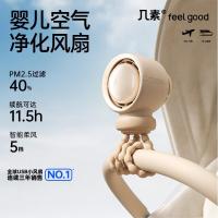 几素 风宝婴儿车风扇八爪鱼可摇头小风扇宝宝专用推车 [棕色]4000mAh