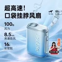 几素(JISULIFE)风宝挂脖风扇挂腰随身便携式手持小风扇腰挂无叶挂脖式挂颈户外懒人电扇  Life5蓝色