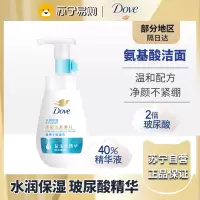 多芬保湿洁面泡泡160ml 氨基酸洗面奶敏感肌深层清洁水润润肤
