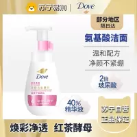 多芬(Dove)焕采净透洁面泡泡160ml 氨基酸洗面奶敏感肌清洁温和舒缓