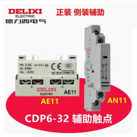 德力西(DELIXI) 电动机断路器辅助触头AE11 1个