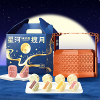 味滋源 广式蛋黄莲蓉月饼流心月饼 星河揽月480g礼盒装