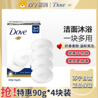 多芬 柔肤乳霜香块香皂 90g*4块 滋润保湿深层清洁控油沐浴滋润保湿