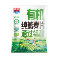 西麦 有机纯燕麦片即食营养早餐冲饮谷物高膳食纤维高蛋白 60g*10袋