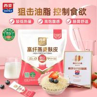 西麦 高纤燕麦麸即食免煮低GI膳食早餐健身代餐燕麦片 400g*2袋