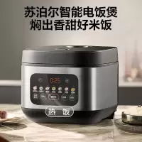 苏泊尔(SUPOR)电饭煲家用5升大容量不粘内胆4-5人电饭锅炫彩大屏金属机身智能预约微压多功能锅SF50FC0156 