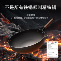 温仑山鹅卵石系列精铁小炒锅24cm