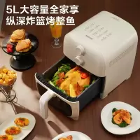 苏泊尔(SUPOR)空气炸锅5L大容量可视化不用翻面蒸汽嫩炸双旋钮控温控时多功能无油烟智能电炸锅大功率 乳白色 5L