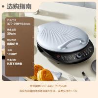 苏泊尔(SUPOR)电饼铛 电饼档可拆洗 双面加热煎饼锅 烙饼锅早餐机 三明治机 30mm加深 抗菌不粘 JJ30RQ8