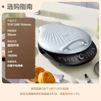 苏泊尔(SUPOR)电饼铛 电饼档可拆洗 双面加热煎饼锅 烙饼锅早餐机 三明治机 30mm加深 抗菌不粘 JJ30RQ8