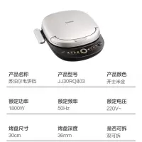 苏泊尔(SUPOR)电饼铛 上下盘可拆洗 电饼档家用双面加热烙饼煎饼 早餐机煎烤机 36mm加深抗菌升降烤盘 JJ30R