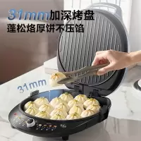 苏泊尔(SUPOR)电饼铛 双面加热家用 大尺寸加深 煎烤机JT30AQ647 蓝