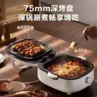 苏泊尔(SUPOR)电饼铛 电饼档家用 上下可拆多功能 蒸锅火锅炒锅 烙饼锅 烤肉锅75mm加深大火力可调 JT2828