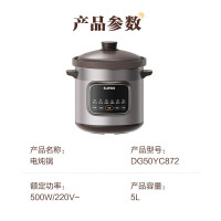 苏泊尔(SUPOR)电炖锅多功能 电砂锅 电炖盅 炖汤盅煲汤锅 5L大容量DG50YC872