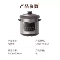 苏泊尔(SUPOR)电炖锅多功能 电砂锅 电炖盅 炖汤盅煲汤锅 5L大容量DG50YC872