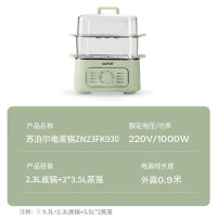 苏泊尔(SUPOR)电蒸锅家用电煮锅9.3L电蒸箱三层多功能蒸煮一体ZN23FK930