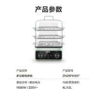 苏泊尔(SUPOR)电蒸锅 16L大容量炖蒸煮一体多用途锅多功能蒸包子锅不锈钢蒸架双控可拆洗电蒸锅ZN26FK937