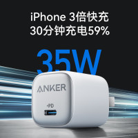 ANKER 安克35W氮化镓可折叠快充充电头 白色