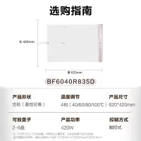 苏泊尔(SUPOR)折叠暖菜板 柔性面板分区控温保温板(方形) BF6040R835D [4档分区调温]快速升温